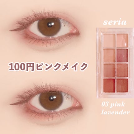 セリア AC8カラーアイパレットのクチコミ「
100円なのに可愛いピンクメイク 🌷
セリアの03ピンクラベンダーというカラーパレ.....」(1枚目)