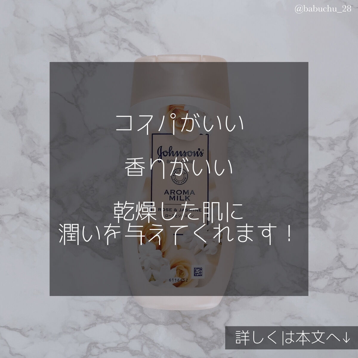エクストラケア アロマミルク/ジョンソンボディケア/ボディミルクを使ったクチコミ（3枚目）