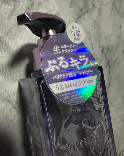 プルント リライト美容液シャンプー/トリートメント/Purunt./市販シャンプーを使ったクチコミ(3枚目)