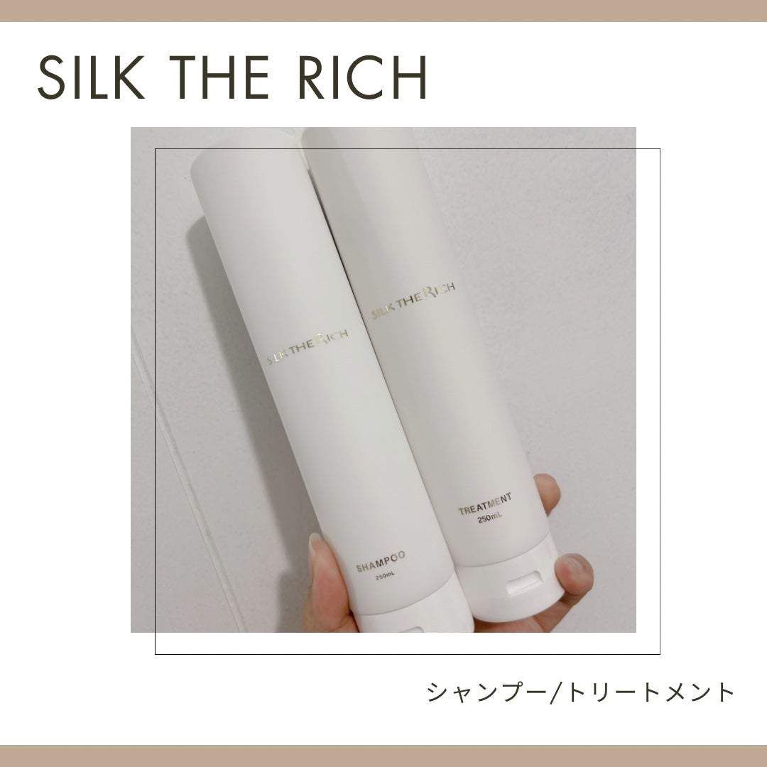 SILK THE RICH シャンプー/トリートメント/SILK THE RICH/市販シャンプーを使ったクチコミ(1枚目)