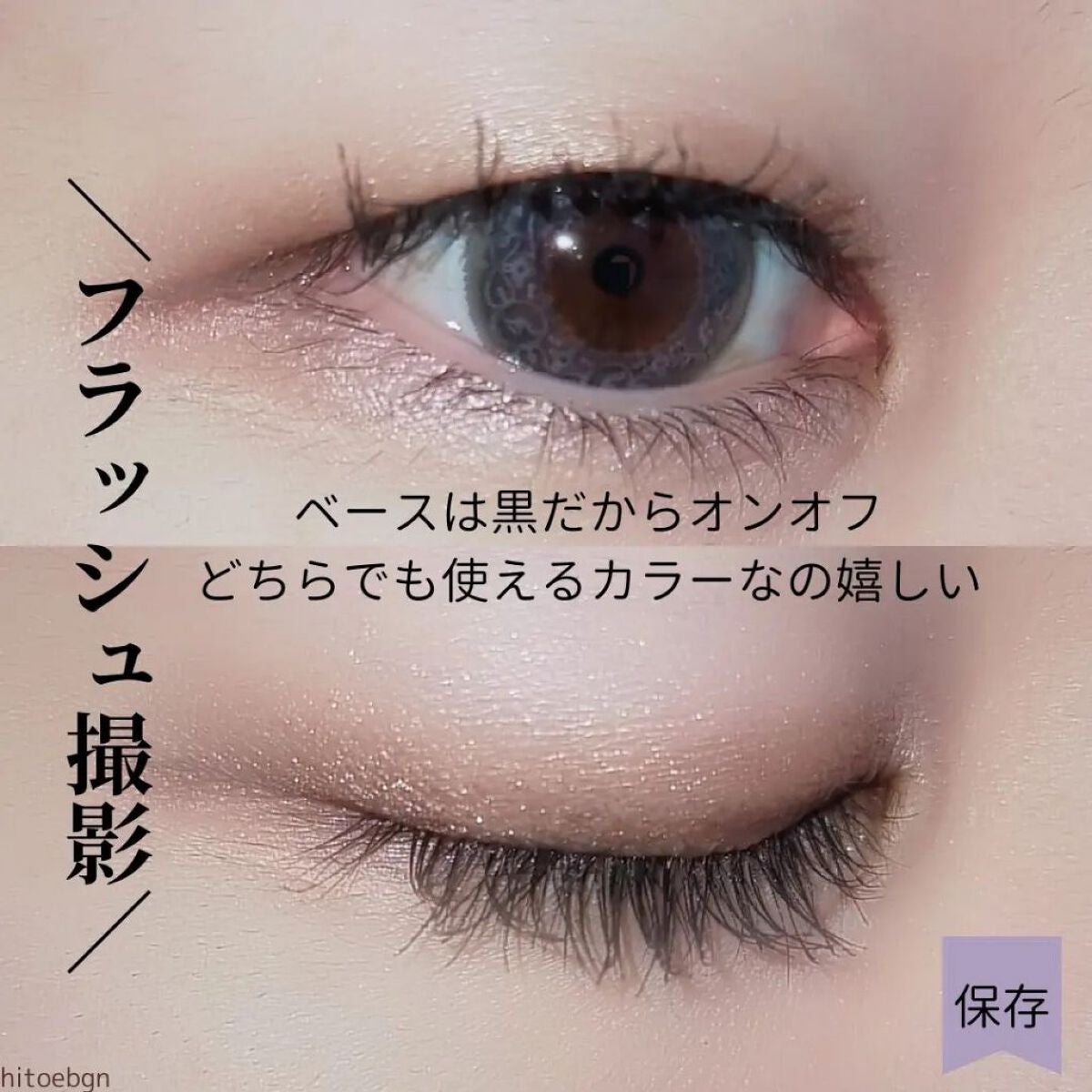 ひとえ・奥ぶたえ用マスカラ/アイプチ®/マスカラを使ったクチコミ(5枚目)