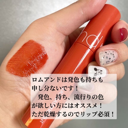 ジューシーラスティングティント/rom&nd/リップティントを使ったクチコミ(5枚目)