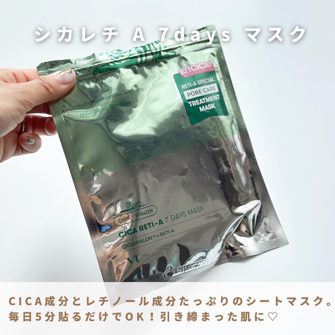 シカレチA エッセンス0.1/VT/美容液を使ったクチコミ(8枚目)