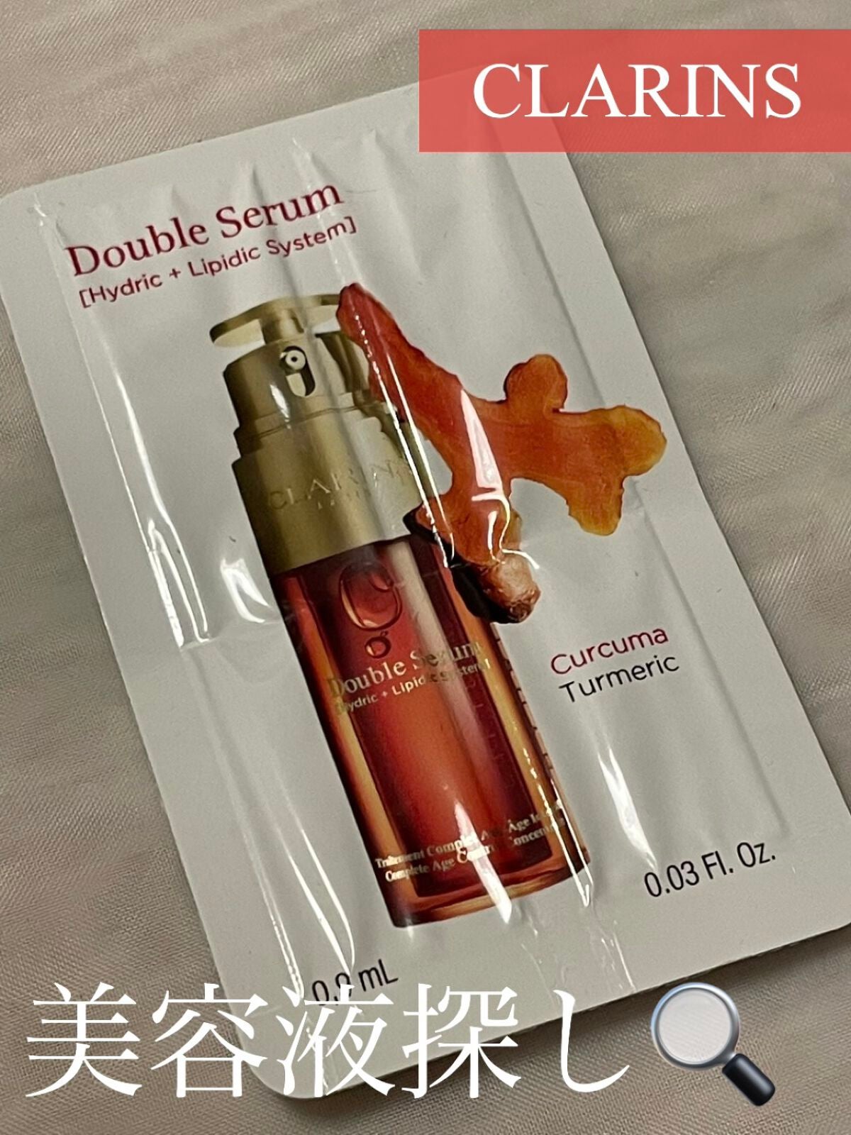 ダブル セーラム EX/CLARINS/美容液を使ったクチコミ(1枚目)