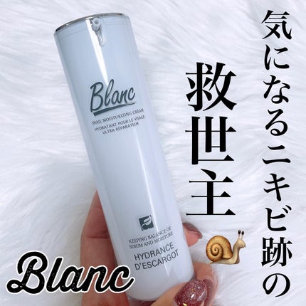 マジックカタツムリクリーム/ブラン/フェイスクリームを使ったクチコミ(1枚目)