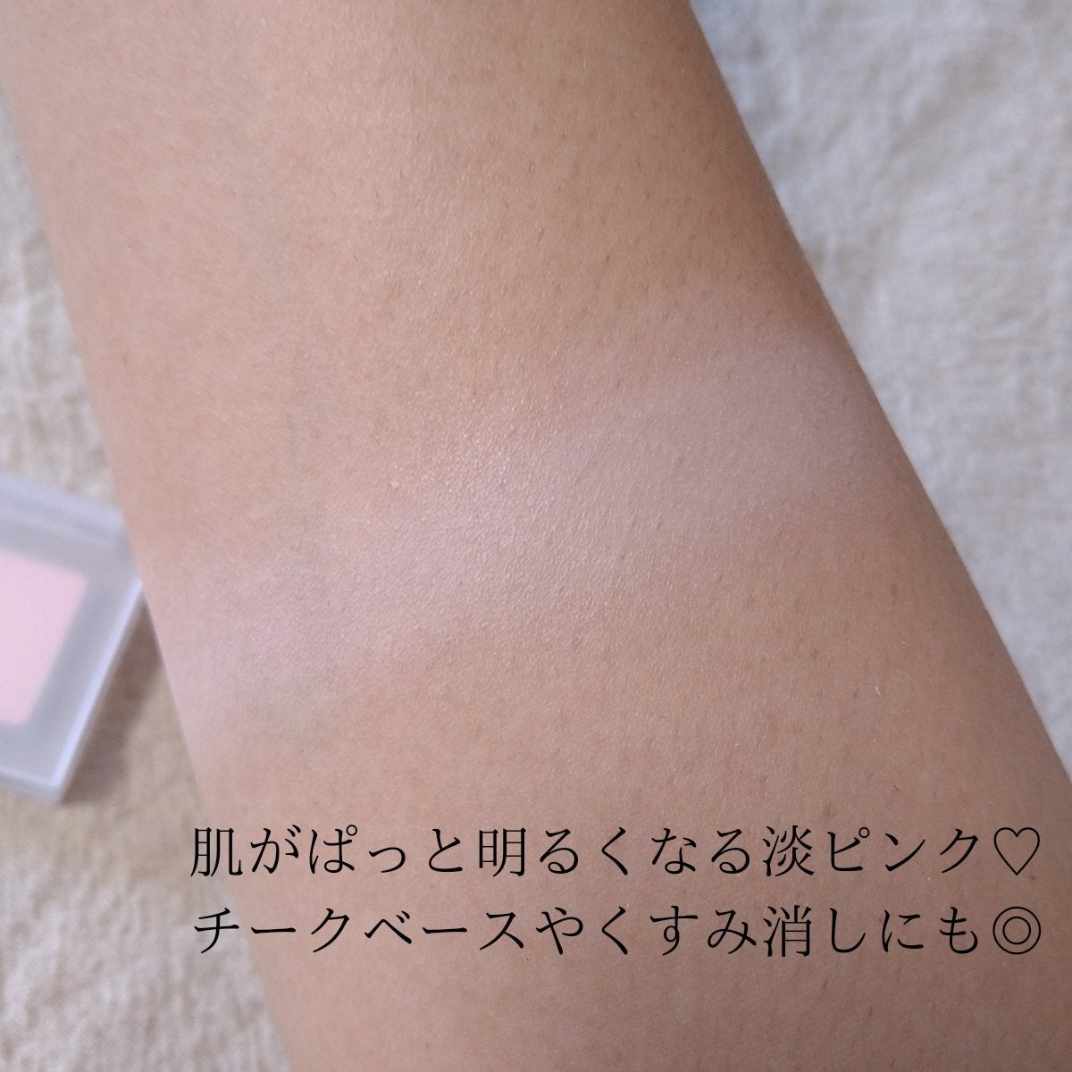 レディトゥーウェアダウニーチーク/BBIA/ジェル・クリームチークを使ったクチコミ(3枚目)