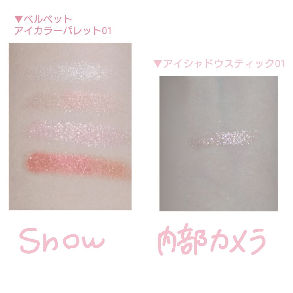 UR GLAM　VELVET EYE COLOR PALETTE/U R GLAM/アイシャドウパレットを使ったクチコミ（2枚目）