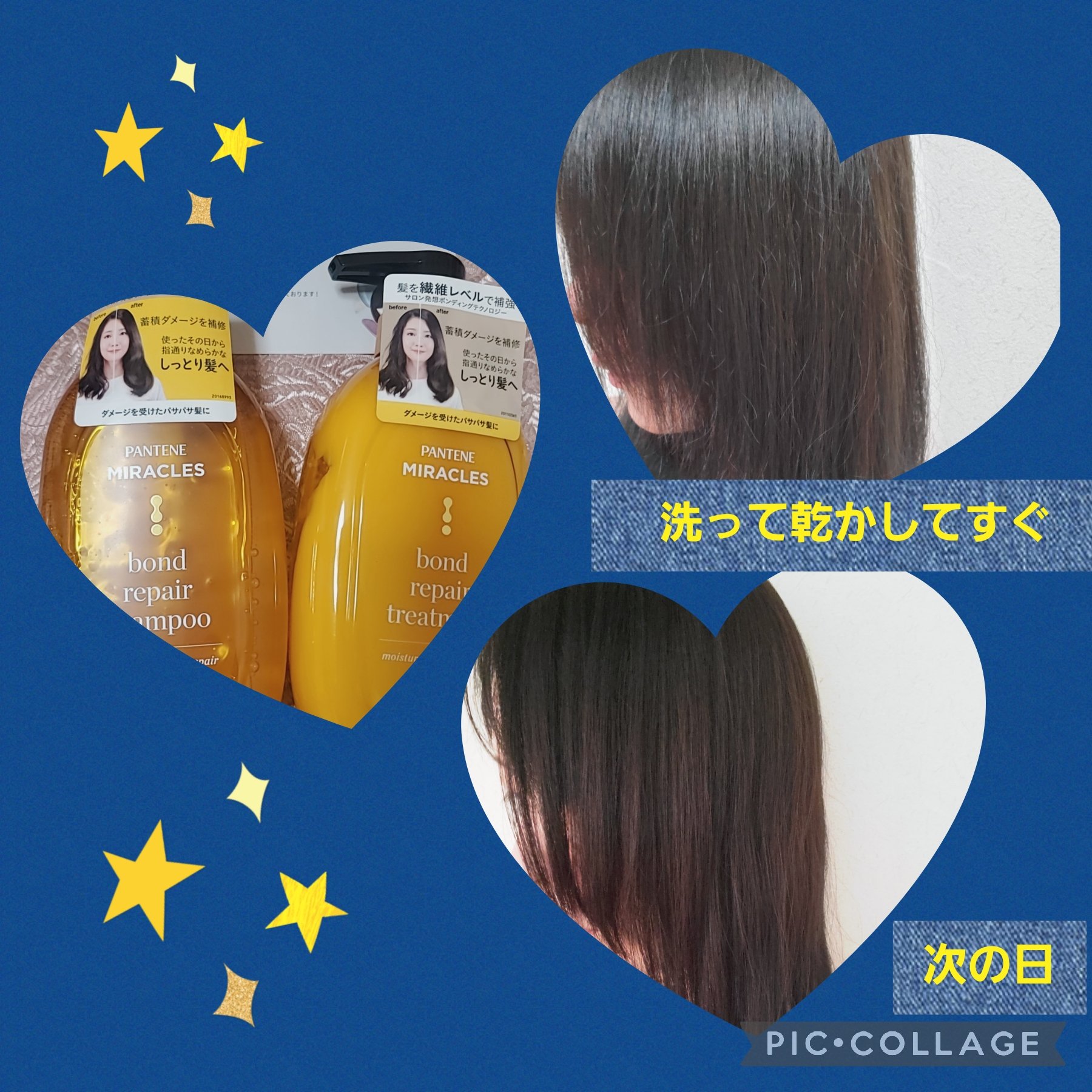 ボンドリペアシリーズ モイスチャー＆パワーリペア  シャンプー＆トリートメント/パンテーン/市販シャンプーを使ったクチコミ（2枚目）