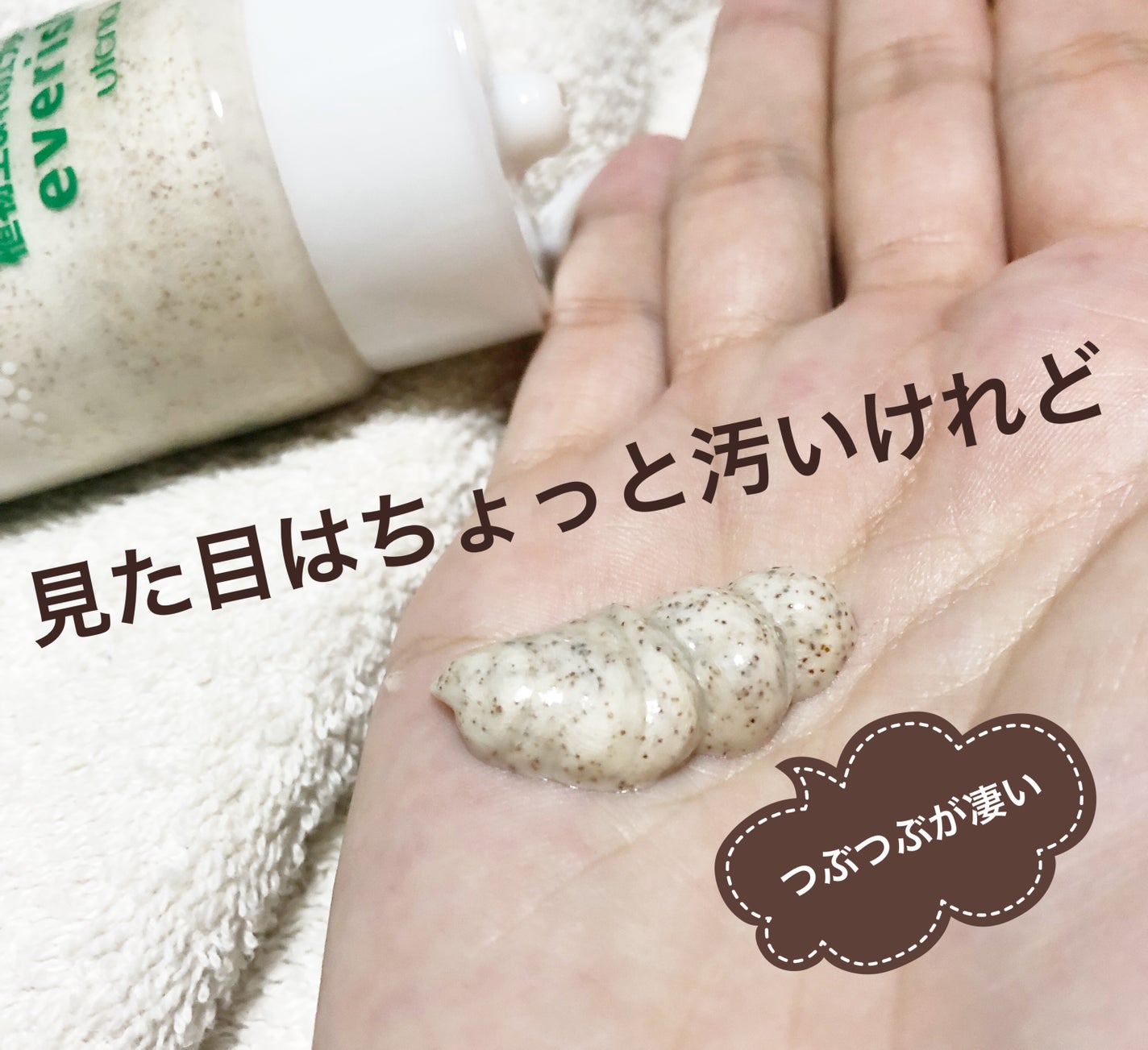 アロエスクラブ洗顔/エブリッシュ/洗顔フォームを使ったクチコミ(3枚目)