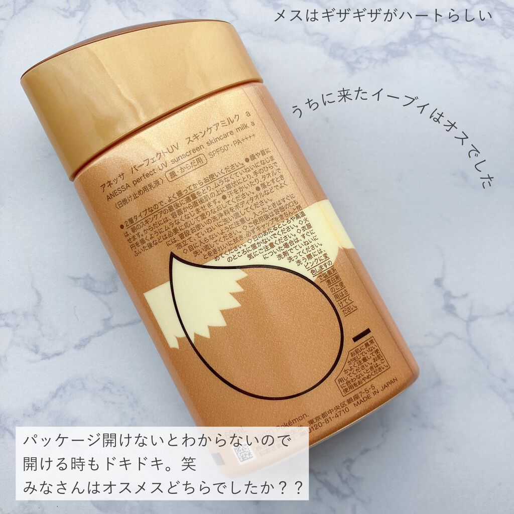 つっぴ on LIPS 「\ボディ日焼け止めはキミに決めた!/本日もご覧いただきあり..」(5枚目)