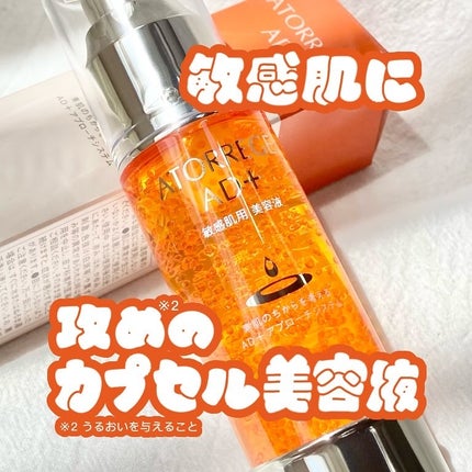 アスタリライズV3エッセンス/アトレージュ AD+/美容液を使ったクチコミ(1枚目)