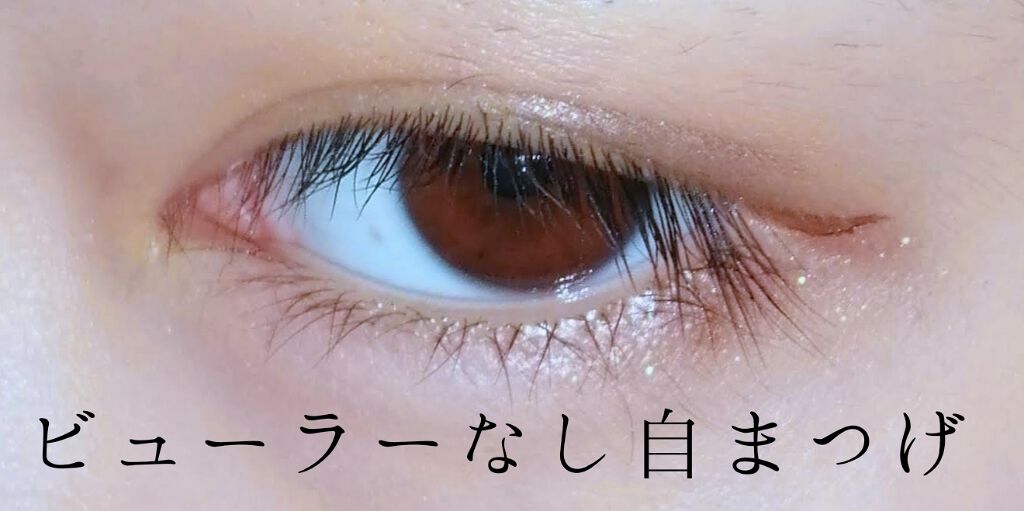 UR GLAM　LONG LASH MASCARA/U R GLAM/マスカラを使ったクチコミ（2枚目）