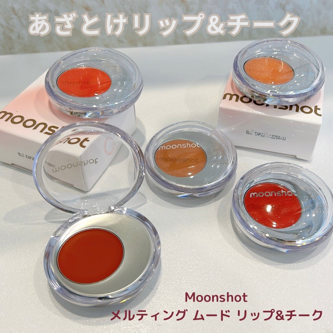 メルティングムードリップ&チーク/moonshot/ジェル・クリームチークを使ったクチコミ(1枚目)