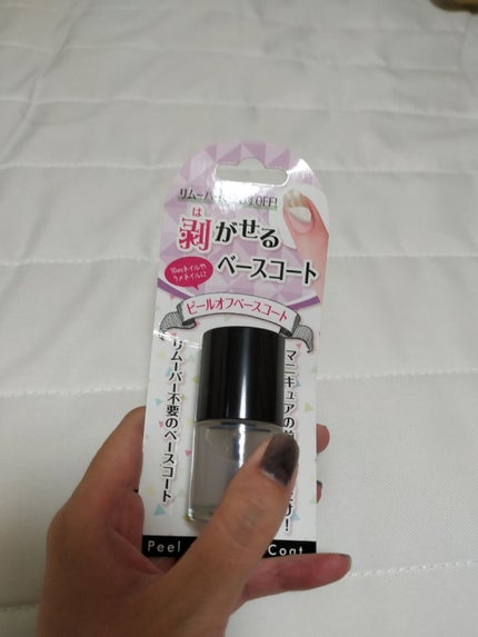 ピールオフベースコート/キャンドゥ/ネイルベースコートを使ったクチコミ(1枚目)