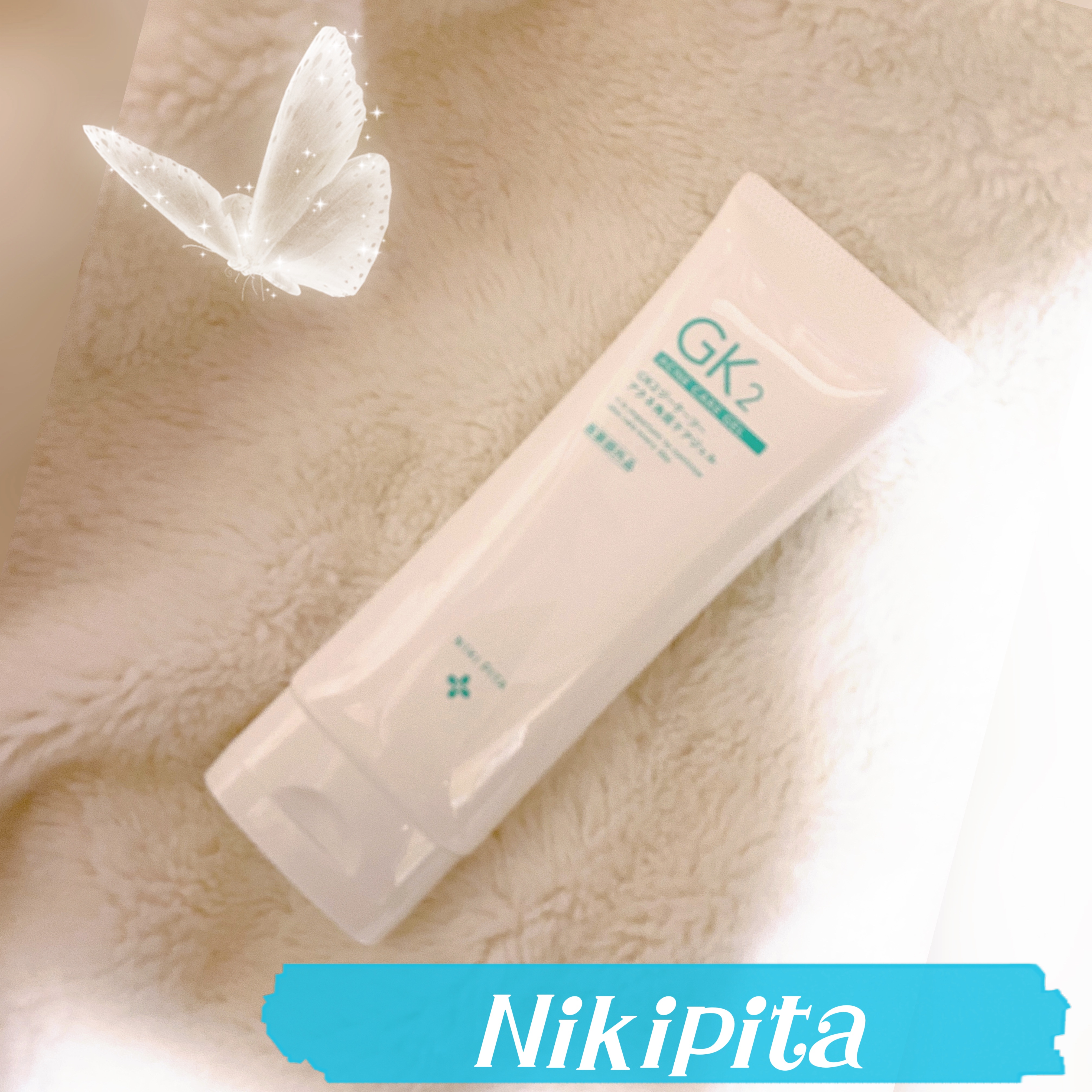 薬用アクネ角質ケアジェル/NIKI PITA/ピーリングを使ったクチコミ（1枚目）