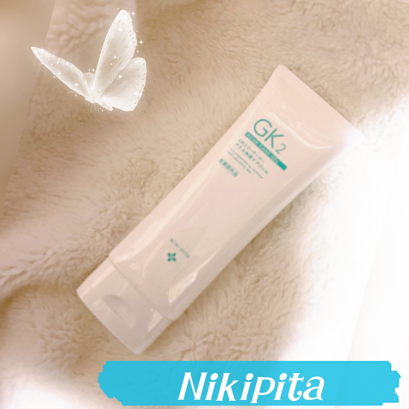 薬用アクネ角質ケアジェル/NIKI PITA/ピーリングを使ったクチコミ(1枚目)