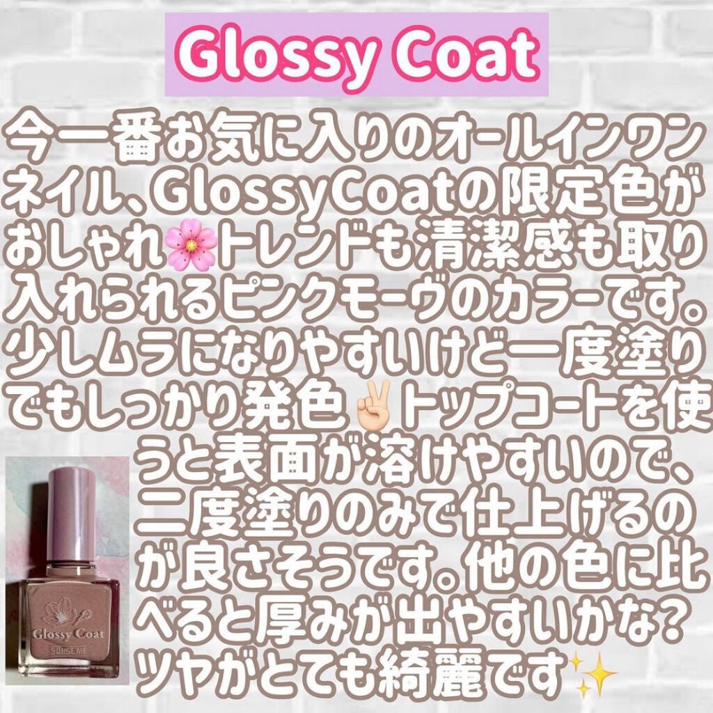 グロッシーコート/スキューズミー/オールインワンネイルを使ったクチコミ(2枚目)