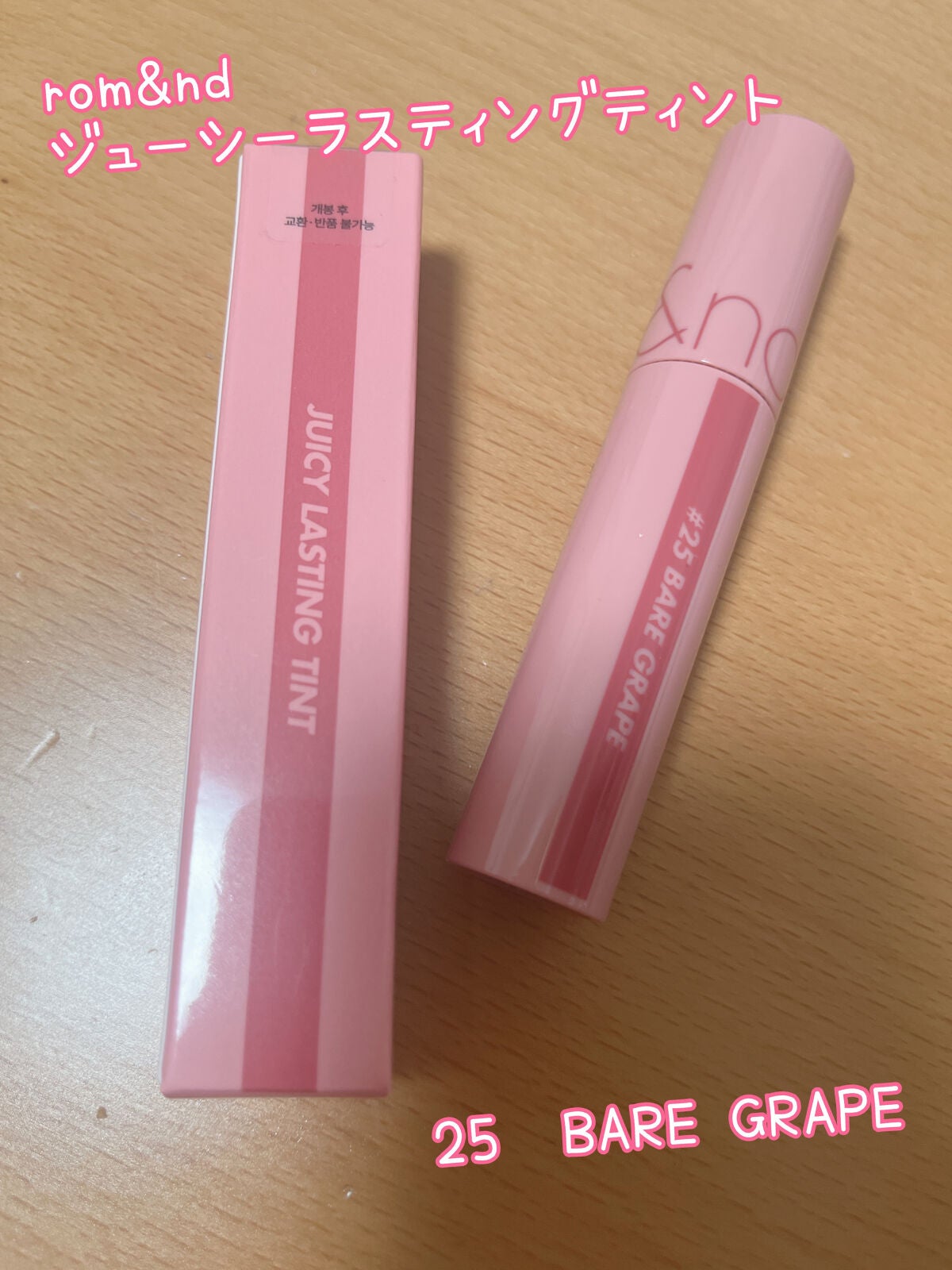 ジューシーラスティングティント/rom&nd/リップティントを使ったクチコミ(1枚目)