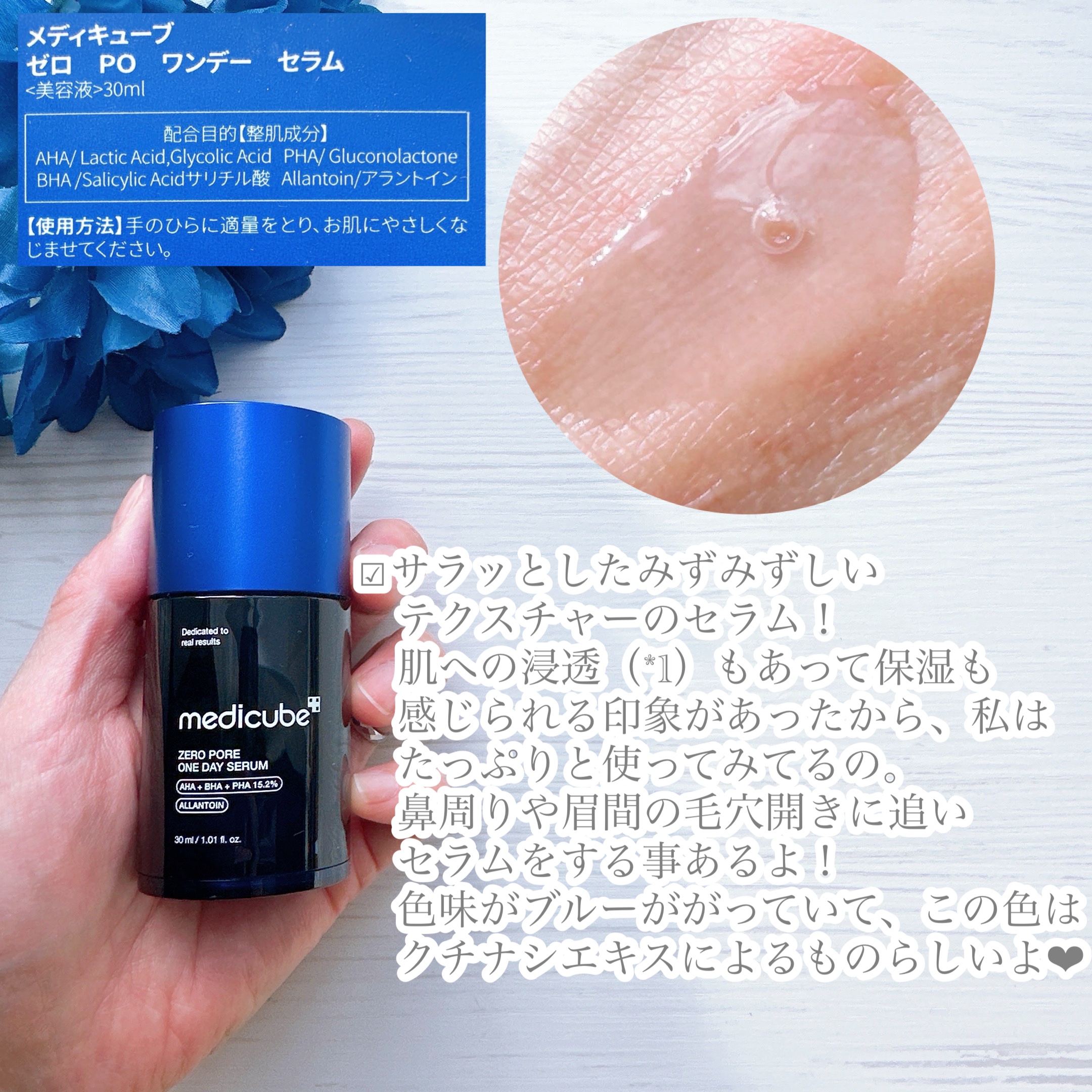 ゼロ毛穴1DAYセラム/MEDICUBE/美容液を使ったクチコミ（3枚目）