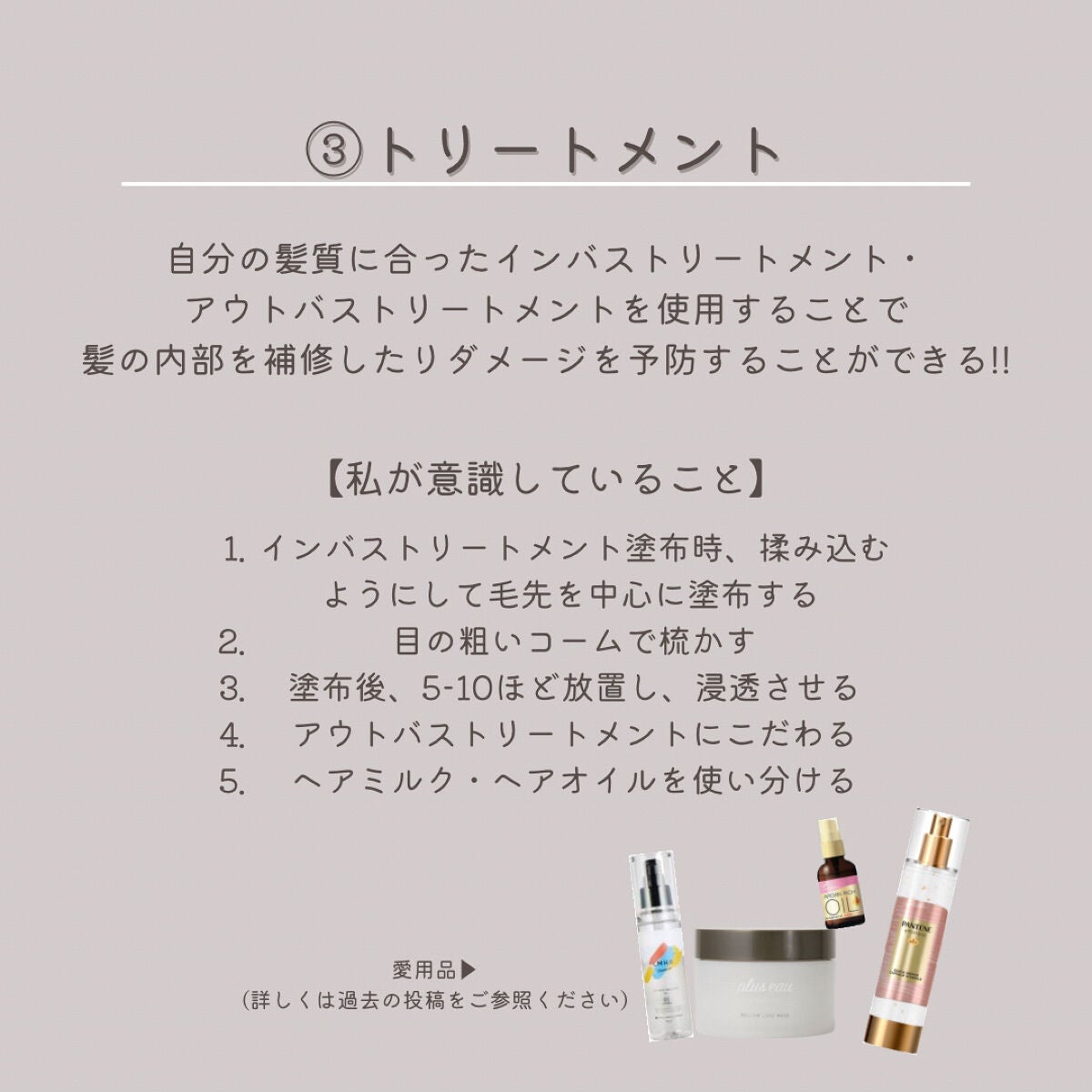 オイルトリートメント #EXヘアオイル/ルシードエル/ヘアオイルを使ったクチコミ(5枚目)