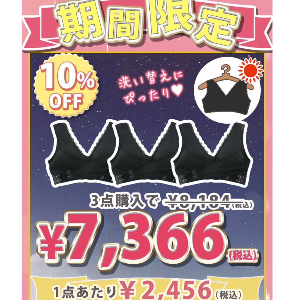 さあ on LIPS 「夜で差をつける!魅惑ナイトブラ🥀安いけどこれは買ってよかった!..」(6枚目)