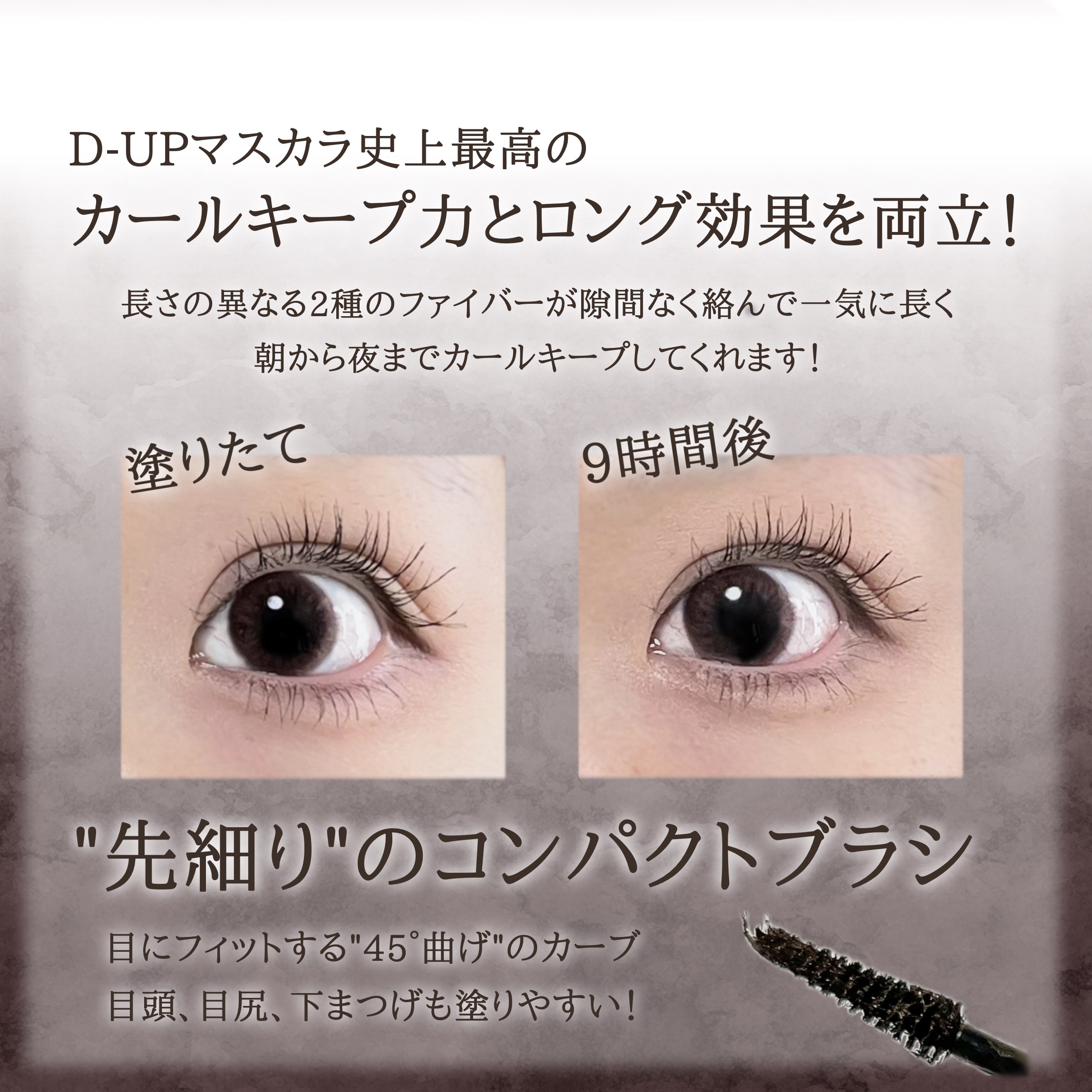 ハイパーリフトマスカラ/D-UP/マスカラを使ったクチコミ（3枚目）