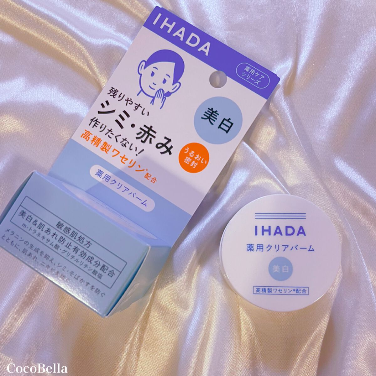 イハダ 薬用クリアバーム/IHADA/フェイスバームを使ったクチコミ（1枚目）