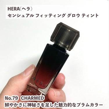 センシュアル フィッティング グロウ ティント/HERA/リップグロスを使ったクチコミ（2枚目）