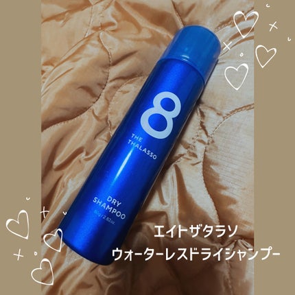 ウォーターレス ドライシャンプー 40g/エイトザタラソ/ドライシャンプーを使ったクチコミ(1枚目)