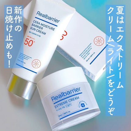 リアルバリア エクストリームクリーム ライト/Real Barrier/フェイスクリームを使ったクチコミ(1枚目)