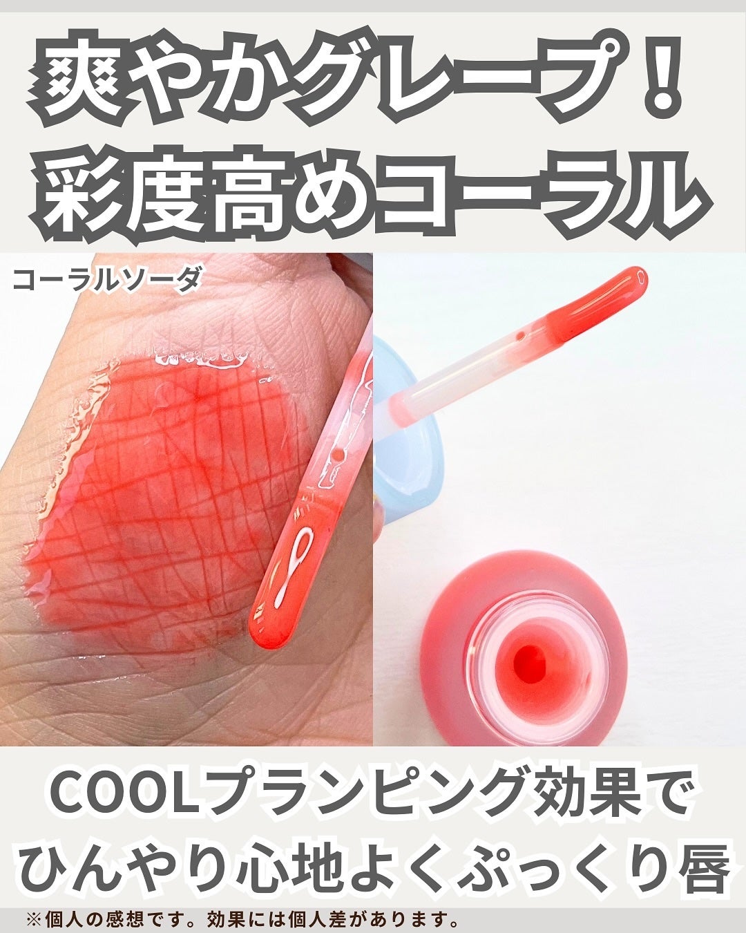 ジューシーベリープランピングリップオイル/TOCOBO/リップグロスを使ったクチコミ(5枚目)