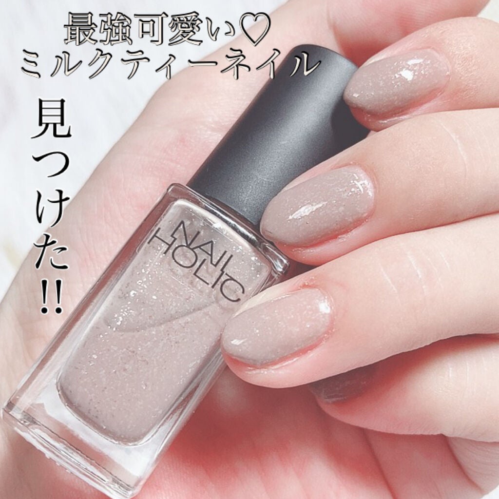 ネイルホリック Be3 ネイルホリックの口コミ 冬最強に大人可愛い ミルクティーカラーネイル発見 By Yukiko ゆき姉 敏感肌 Lips ネイルホリック Be3 ネイルホリックの口コミ 冬最強に大人可愛い ミルクティーカラーネイル発見 By Yukiko ゆき姉 敏感肌 Lips