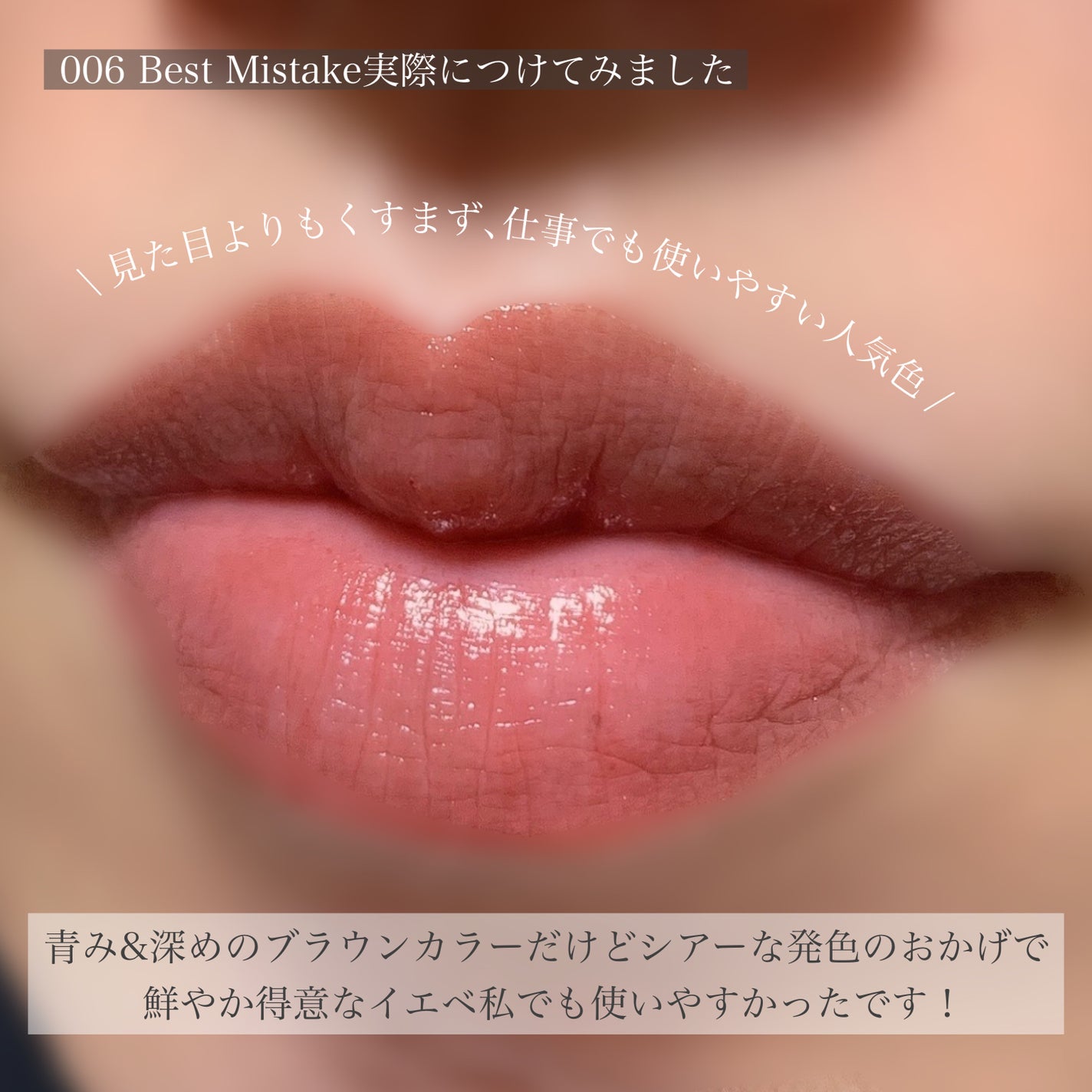 ザ リップスティック シアー/ADDICTION/口紅を使ったクチコミ(5枚目)