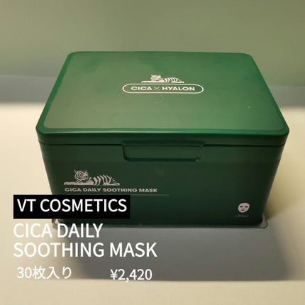 CICA デイリースージングマスク/VT/シートマスク・パックを使ったクチコミ(1枚目)