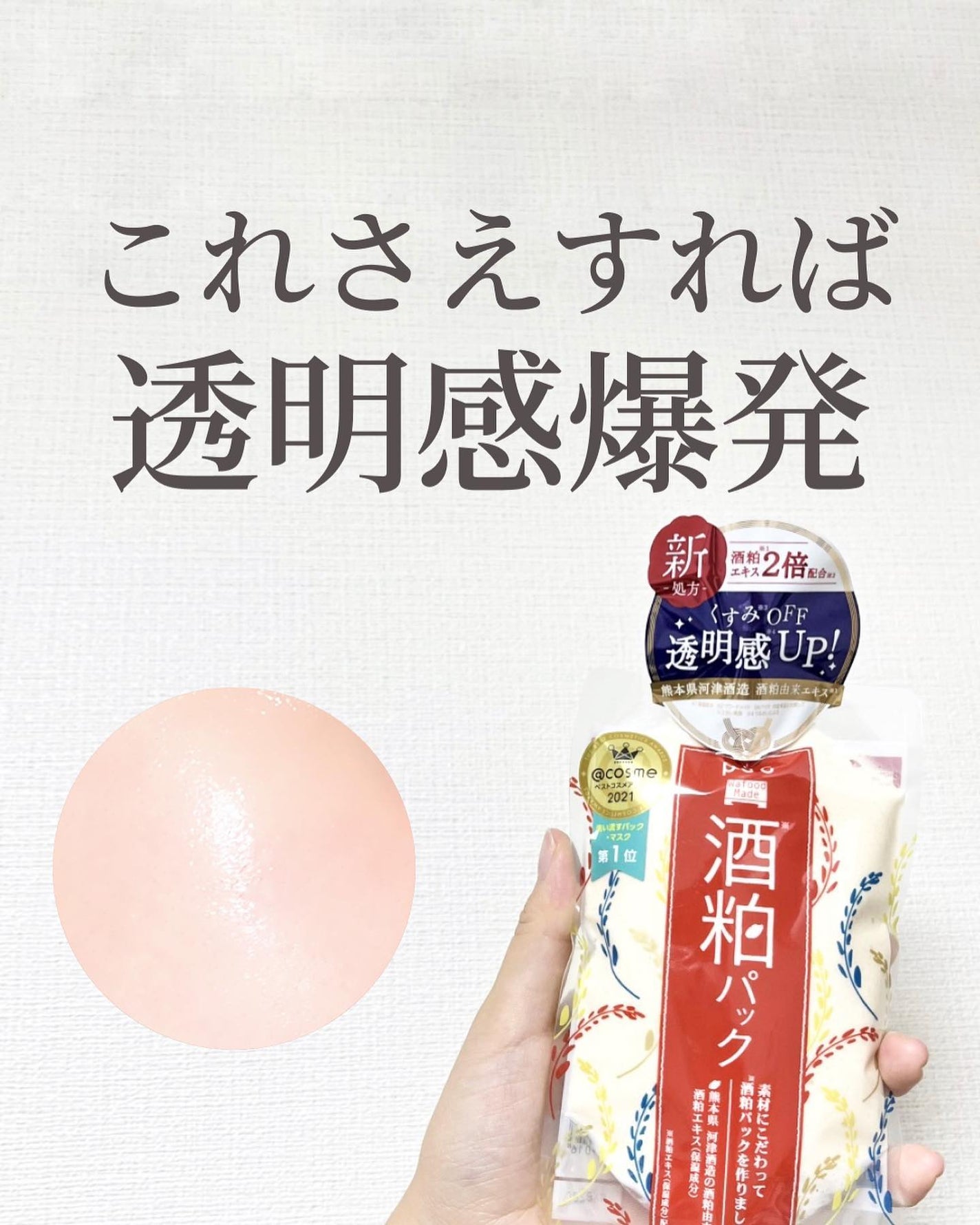 ジョレン クリーム ブリーチ/ジョレンジャパン/ムダ毛ケアを使ったクチコミ(1枚目)