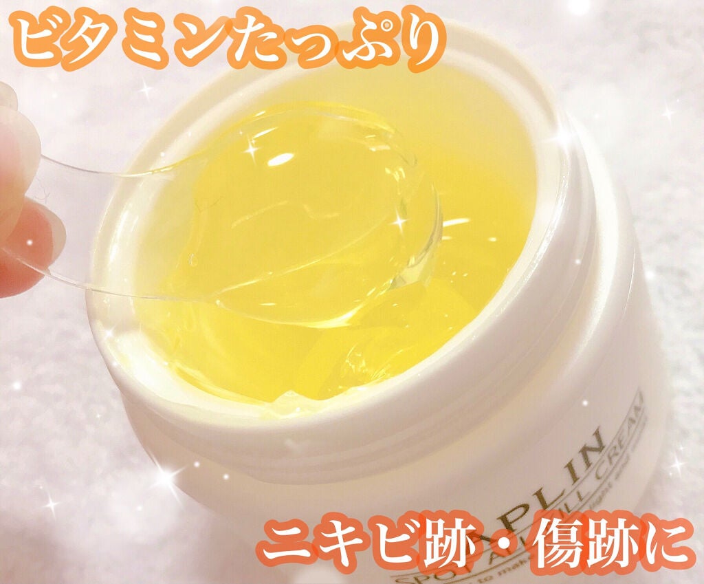 オールキルクリーム/APLIN/フェイスクリームを使ったクチコミ(1枚目)