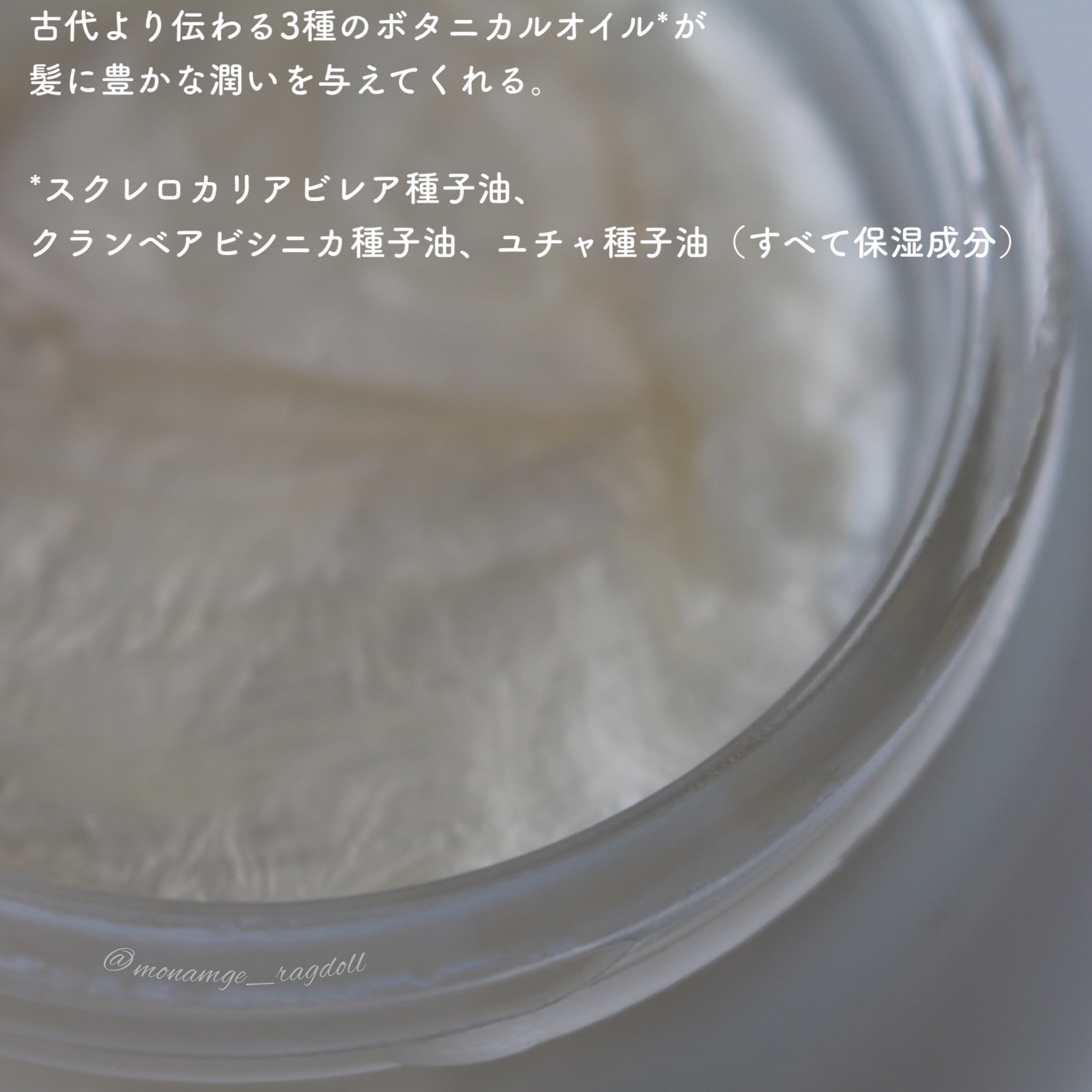 ヘアマスク 3in1/SABON/ヘアマスク・ヘアパックを使ったクチコミ（3枚目）