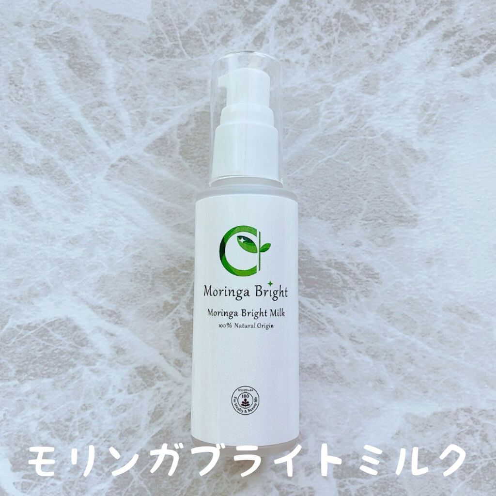 モリンガブライトミルク/魂の商材屋/乳液を使ったクチコミ（1枚目）