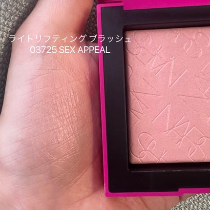 試してみた】NARS ライトリフレクティング ブラッシュのリアルな 試してみた】NARS ライトリフレクティング ブラッシュのリアルな