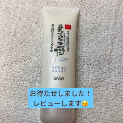 スキンケアUV下地/なめらか本舗/化粧下地を使ったクチコミ(1枚目)