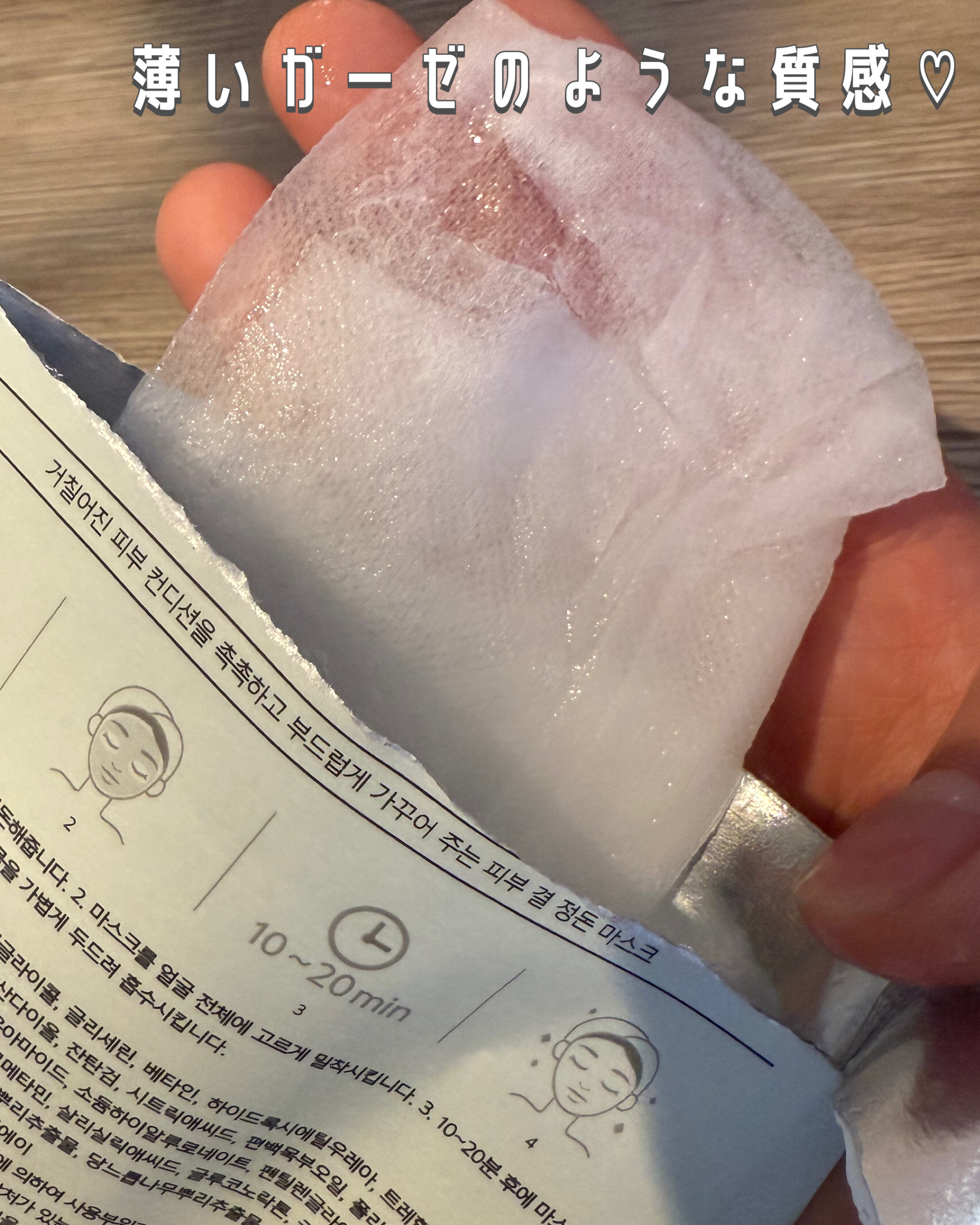 PHセンシティブマスク ポアフィット/SAM'U/シートマスク・パックを使ったクチコミ（2枚目）