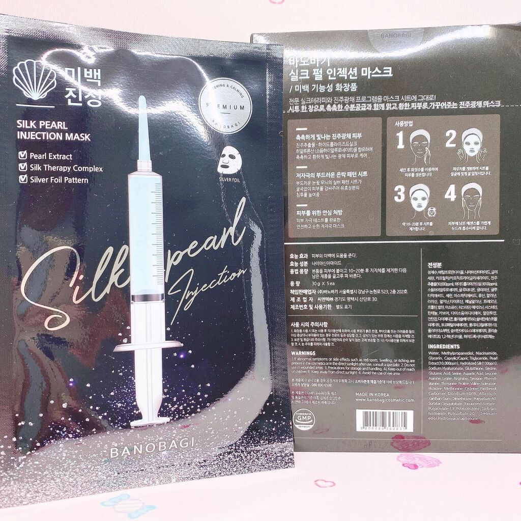 シルクパール インジェクション マスク/BANOBAGI/シートマスク・パックを使ったクチコミ（2枚目）