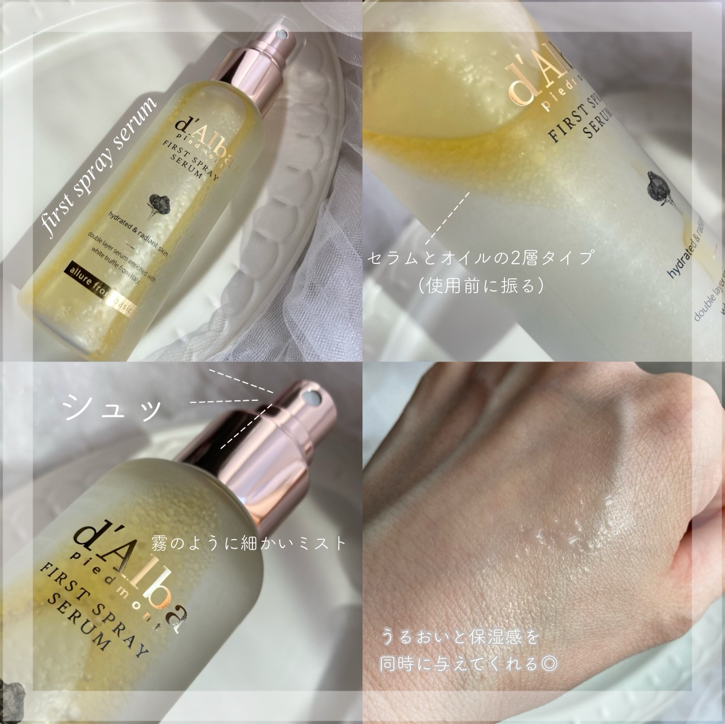ダルバ ホワイトトリュフファーストスプレーセラム/ダルバ/ミスト状化粧水を使ったクチコミ（2枚目）