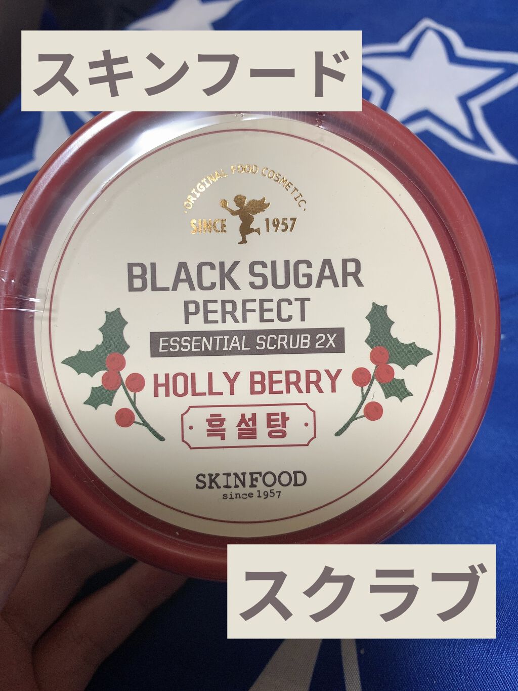 ブラックシュガー パーフェクト エッセンシャル スクラブ2X/SKINFOOD/洗い流すパック・マスクを使ったクチコミ（1枚目）