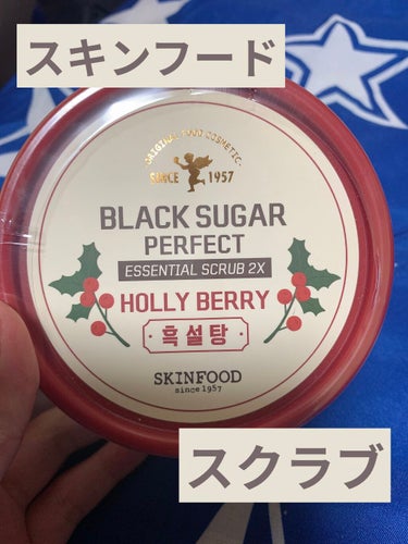 ブラックシュガー パーフェクト エッセンシャル スクラブ2X/SKINFOOD/洗い流すパック・マスクを使ったクチコミ（1枚目）