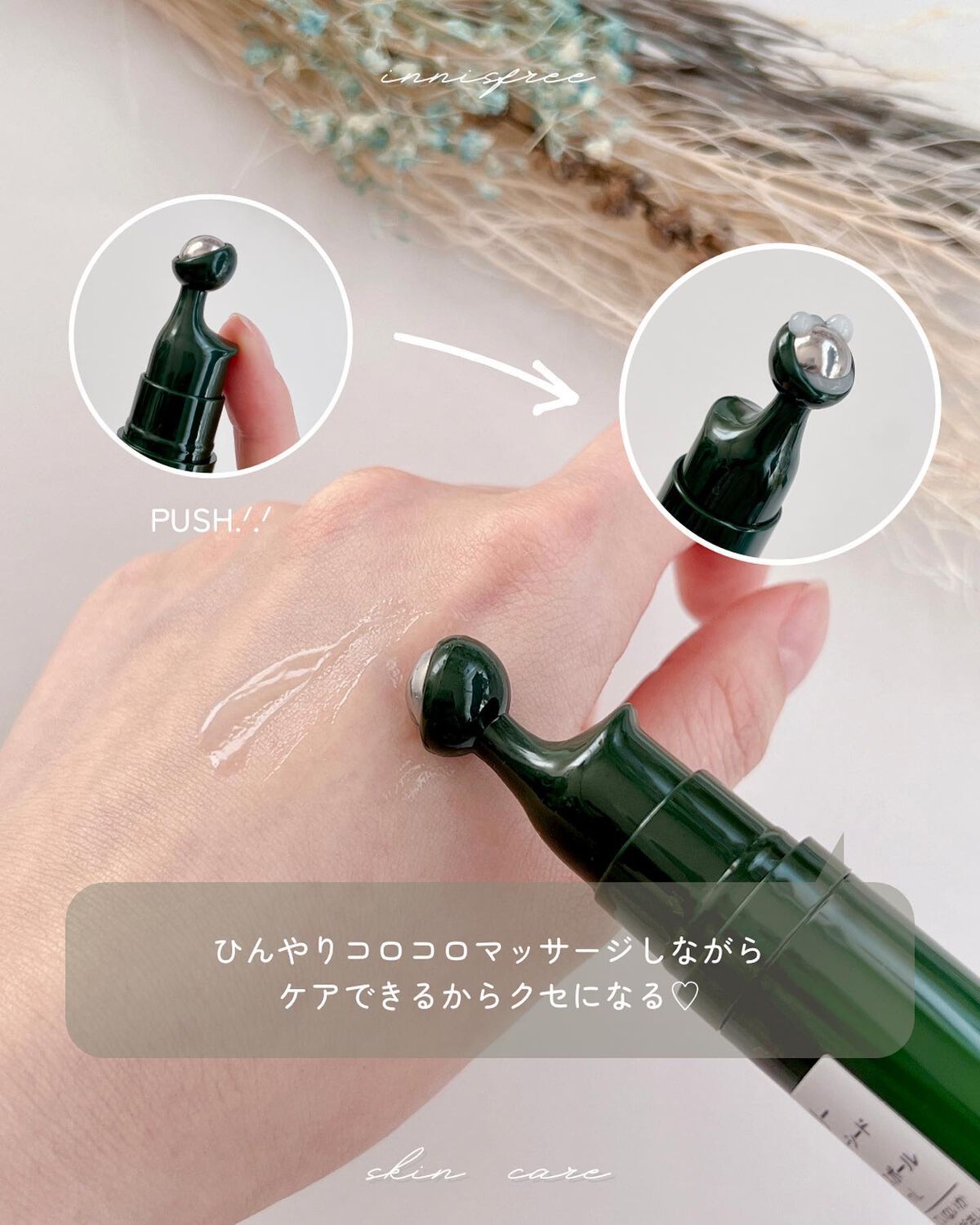 グリーンティーシード セラム N/innisfree/美容液を使ったクチコミ(6枚目)