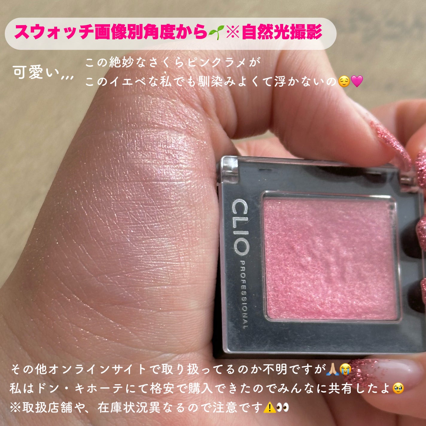 プロ シングル シャドウ/CLIO/単色アイシャドウを使ったクチコミ(5枚目)