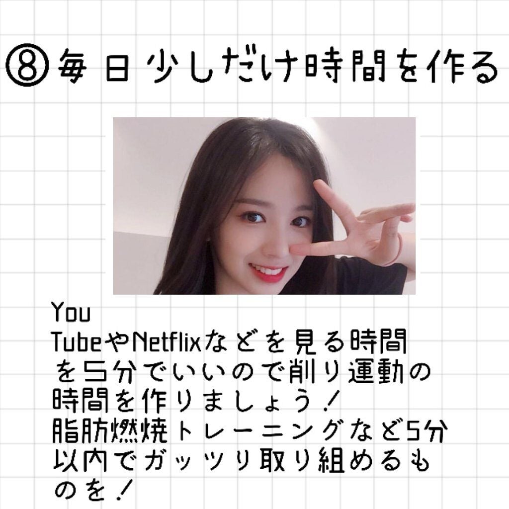 달☁* moou on LIPS 「여러분안녕하세요 こんにちはmoouです💭今回は春休みの痩せ..」(9枚目)