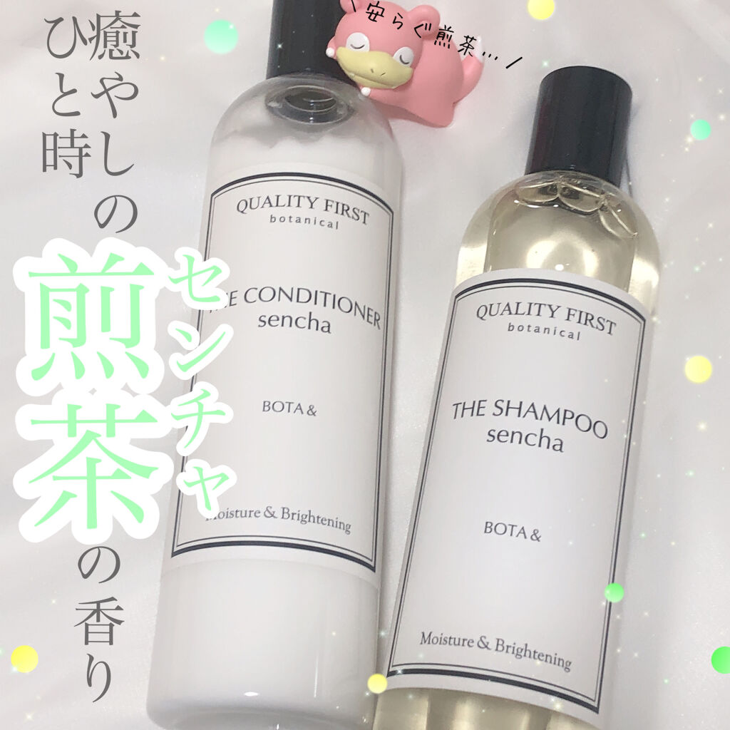 ボタアンド ザ シャンプー <sencha>/クオリティファースト/市販シャンプーを使ったクチコミ（1枚目）