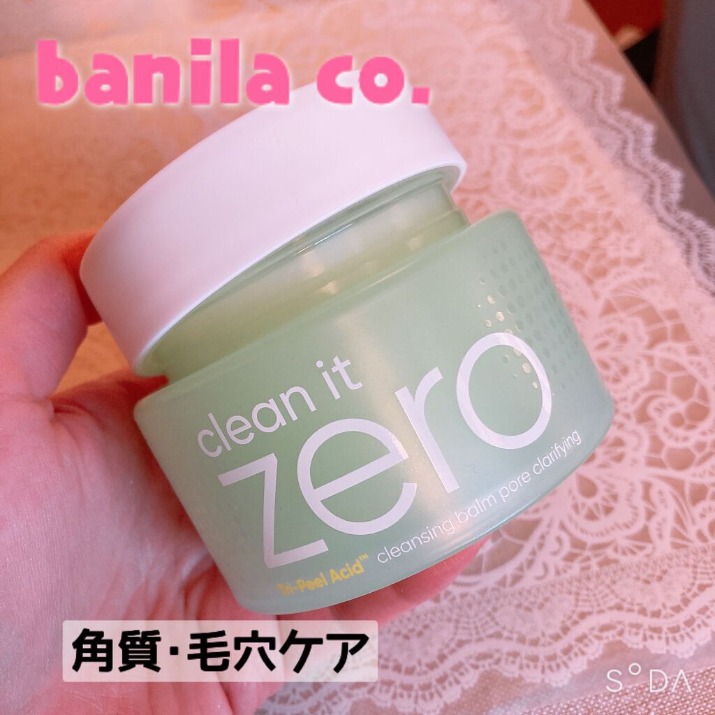 クリーンイットゼロ クレンジングバーム ポアクラリファイング/BANILA CO/クレンジングバームを使ったクチコミ(1枚目)